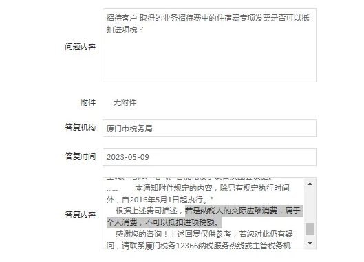 金华业务招待费进项税额必须转出吗